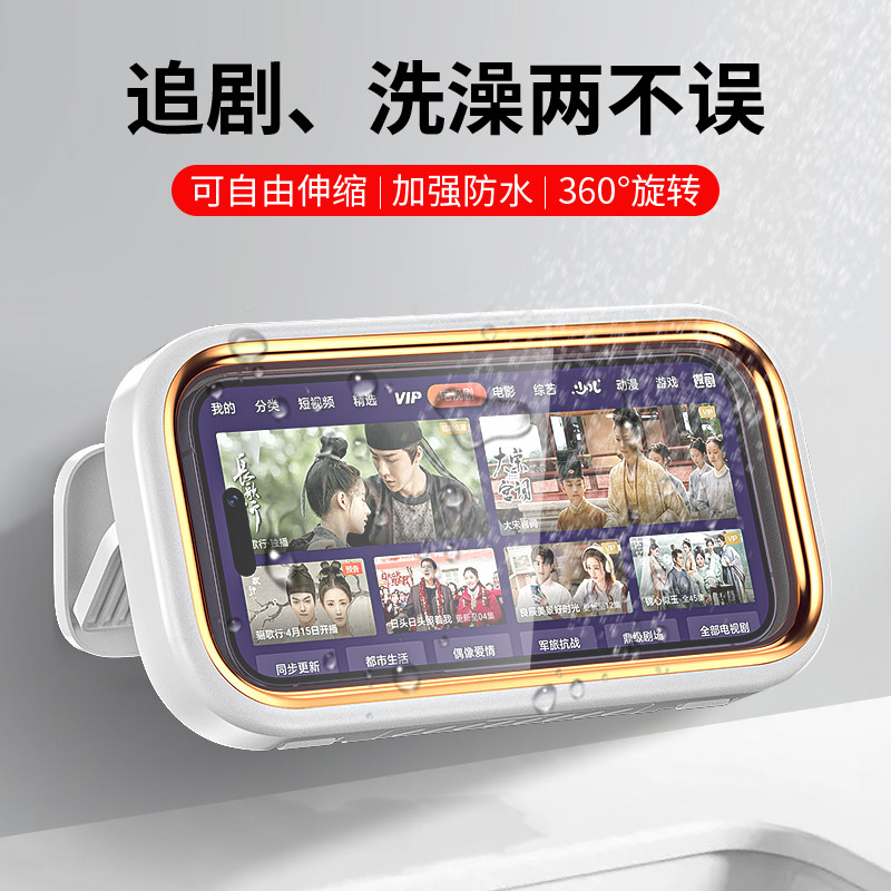 可伸缩旋转】浴室防水手机盒洗澡看电视懒人支架厕所追剧神器放卫生间