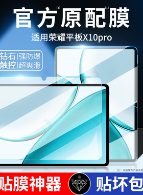 适用荣耀平板x10pro钢化膜x10por华为2026新款屏幕膜honor全屏覆盖pad书写11.5寸绿光膜护眼抗蓝光膜防爆膜