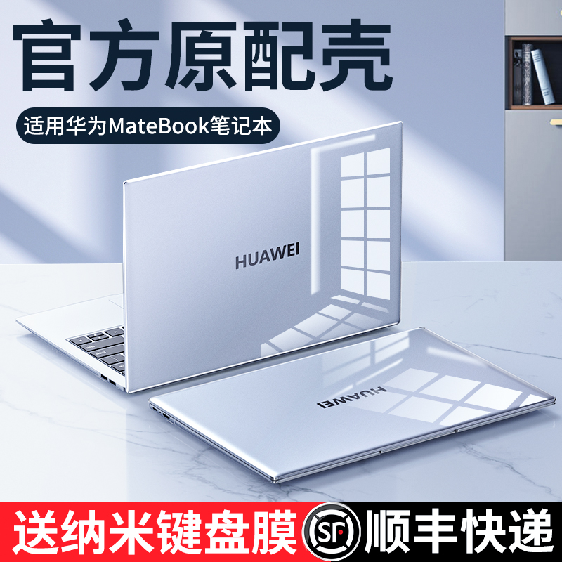 适用华为matebook14保护套13s笔记本matebookxpro保护壳matebookd15电脑X荣耀magicbook16贴膜magicbookX贴纸 3C数码配件 笔记本炫彩贴 原图主图