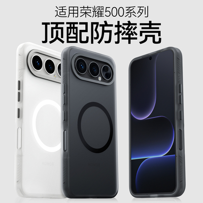 适用荣耀500Pro手机壳荣耀500保护套磨砂磁吸镜头全包防摔华为500超薄honor新品Pro外壳男女2025新款荣誉五百