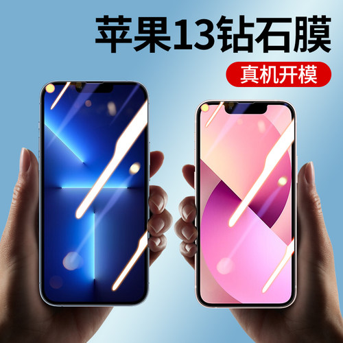 潮拍苹果13PROMAX钢化膜