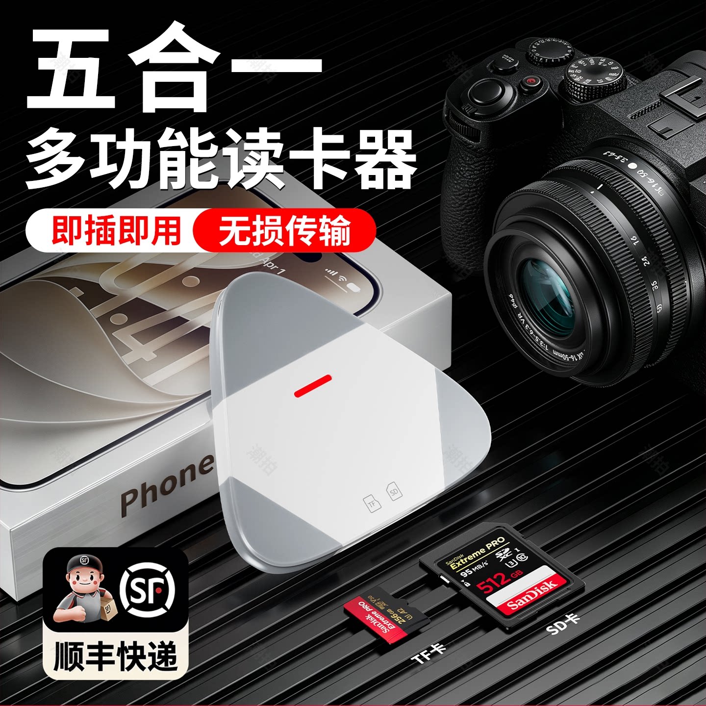 适用苹果18/17手机读卡器三合一多功能USB3.0索尼佳能单反相机数码SD卡TF内存卡储存type-c转换导出电脑iPad图片