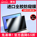 适用华为matebook14防窥膜d14笔记本matebookxpro电脑14寸d15防偷窥13s屏幕膜14s防窥屏matebook16s保护膜d16