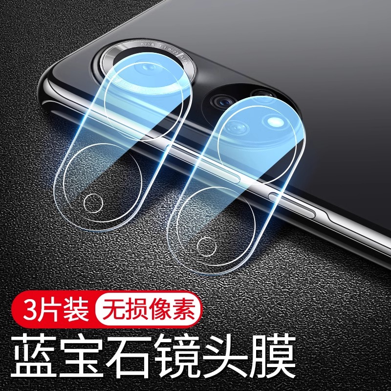 适用华为nova9镜头膜摄像头保护