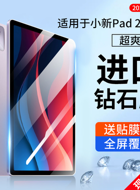 适用联想小新pad2024钢化膜11寸lenovo新款pad202411英寸保护膜联想平板电脑ipad屏幕玻璃刚化模屏保防爆贴膜