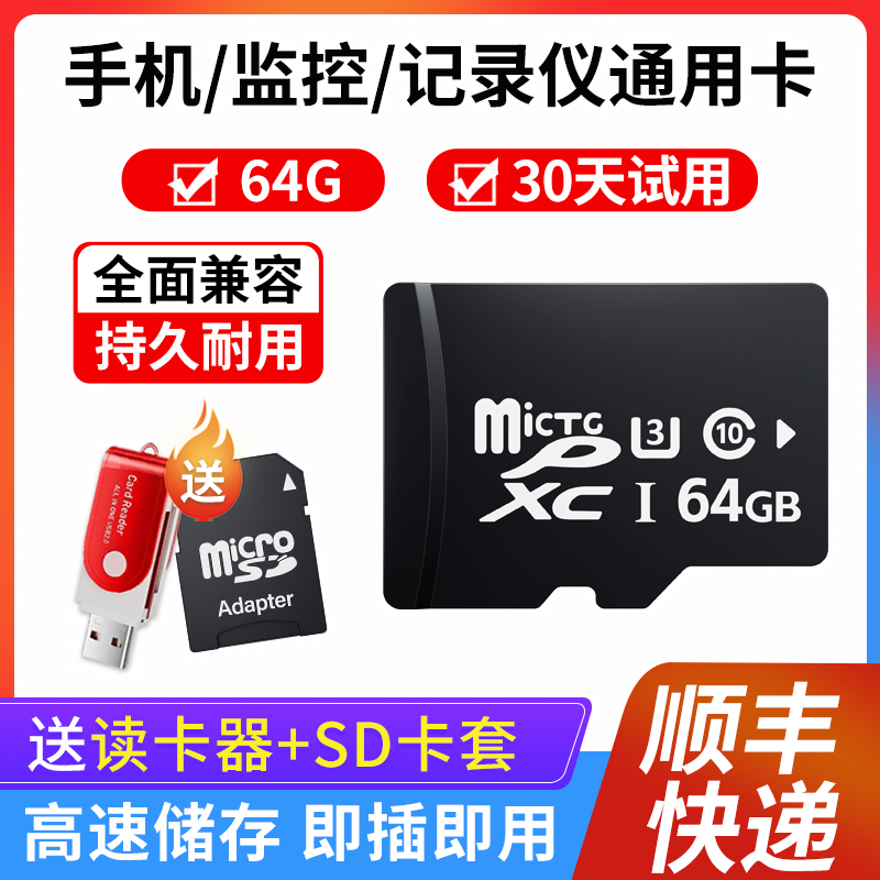 512G内存卡运动相机卡适用大疆pocket3存储卡sd卡256GTF卡pocket2