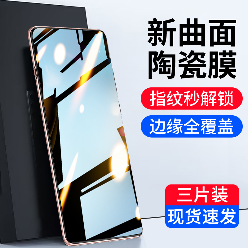 适用一加Ace3钢化水凝膜1加Ace3