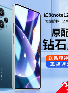 潮拍适用红米note12turbo钢化膜note12rpro小米note12pro手机膜redminote12pro极速版全屏redmi防窥贴膜保护