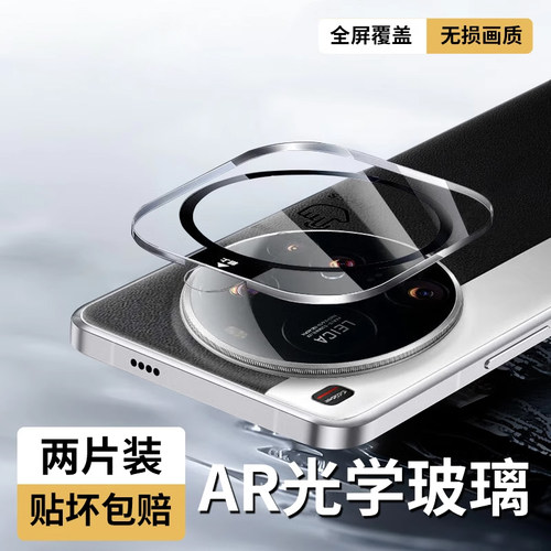 潮拍适用小米15Ultra镜头膜Xiaomi15u手机镜头膜15ultra新款后置摄像头相机圈钢化玻璃防刮保护贴膜素皮秒贴