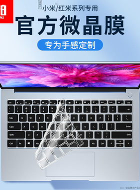 适用小米笔记本Pro14键盘膜2022款proX16电脑红米redmiG游戏本保护膜redmiBookPro15防尘罩redmibook13寸air