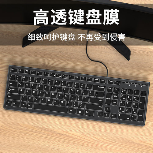 联想键盘全覆盖通用灰尘保护膜