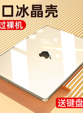 适用苹果macbookair15保护壳mac笔记本M1电脑pro套macpro磨砂14寸13透明16寸macbookairm2膜配件2023款M2硅胶