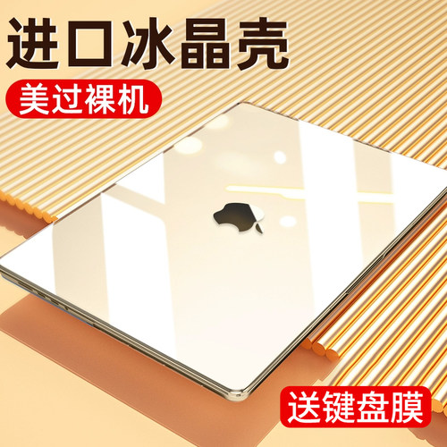 苹果macbookair保护壳m2笔记本