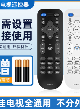 潮拍原装正品康佳电视遥控器KK-Y378 LED55K35A KK-Y378A万能通用KK-Y378C LED55K35U LED43/39K35A LED32S1