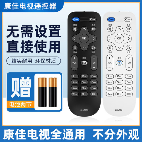 原装正品康佳电视遥控器万能通用