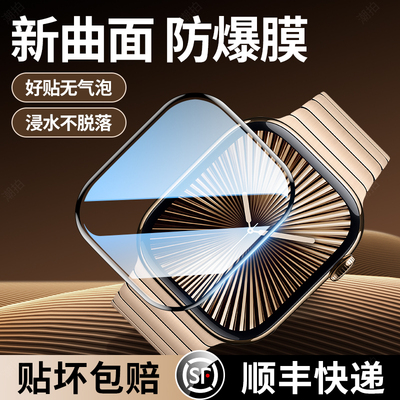 适用苹果手表s10保护膜iwatchs10