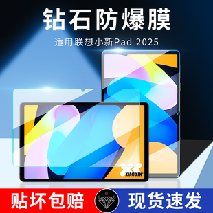 适用联想小新平板11钢化膜lenovo新款 11英寸保护膜联想平板电脑pad11屏幕膜玻璃屏保防爆贴膜类纸膜 pad2025款