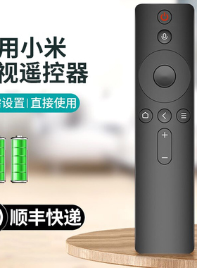 适用于小米电视遥控器通用款原装万能2/3/4/4S代增强版红外蓝牙语音4A/4C机顶盒电视机盒子遥控板l32m5-az