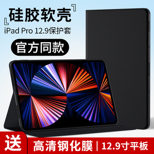 适用2022款iPadpro12.9保护套2021苹果12.9皮套保护壳平板硅胶软壳智能休眠磁吸12.9防摔男女新款全面屏壳膜