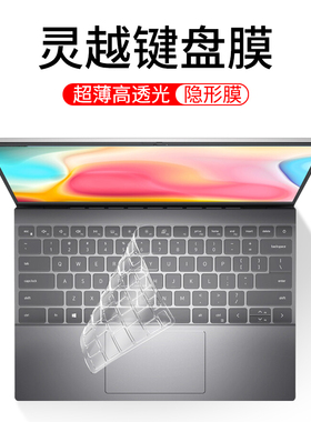 适用戴尔灵越13pro键盘膜3511笔记本G3游匣G15电脑G5保护套15pro防尘罩16plus硅胶14透明5410防尘G7成就3400