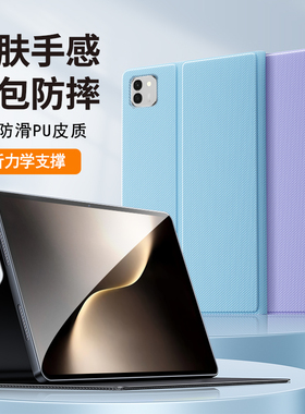 适用荣耀MagicPad3保护套MagicPad3平板保护壳华为荣耀2025新款13英寸硅胶honor电脑键盘保护套全包防摔壳膜