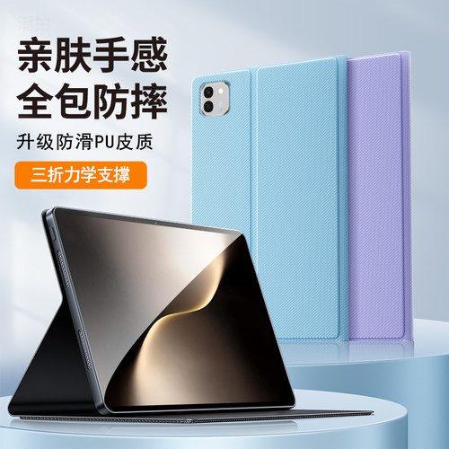 适用荣耀MagicPad3保护套MagicPad3平板保护壳华为荣耀2025新款13英寸硅胶honor电脑键盘保护套全包防摔壳膜