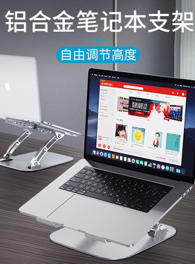 笔记本铝合金散热支架