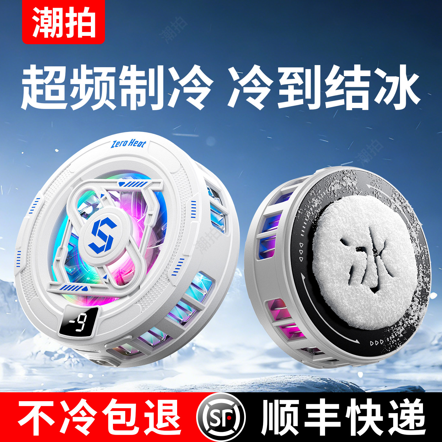 手机散热器磁吸散热背夹半导体制冷冰封降温神器适用黑鲨苹果iPhone17pro安卓手机平板直播电竞游戏小巧便携5