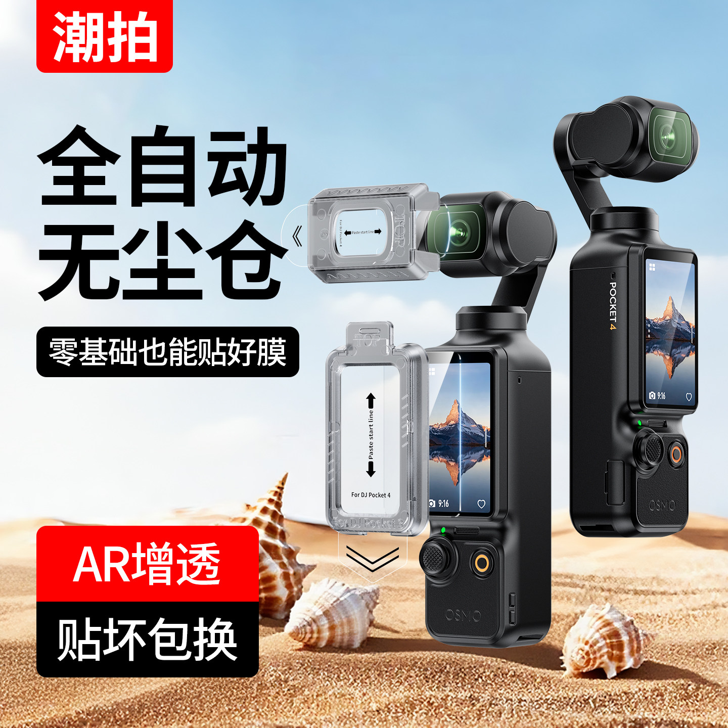 秒贴无尘仓】潮拍适用影石Insta360 Luna Ultra钢