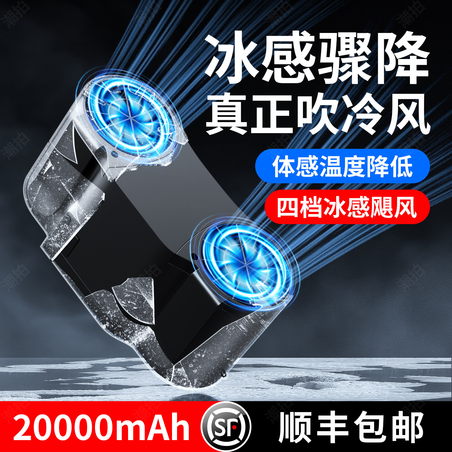 潮拍挂腰风扇工地随身腰挂电风扇制冷迷你腰间充电厨房户外便携式挂脖小消暑降温神器夏天空调衣服小型可穿戴