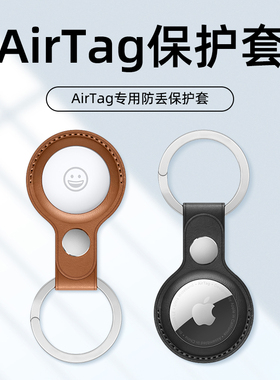 新款AirTag2保护套苹果airtags皮质壳防丢防摔钥匙扣环宠物狗猫项圈iphone皮革皮套ip皮air扣配件tag定位壳i