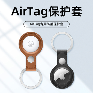 新款 AirTag2保护套苹果airtags皮质壳防丢防摔钥匙扣环宠物狗猫项圈iphone皮革皮套ip皮air扣配件tag定位壳i