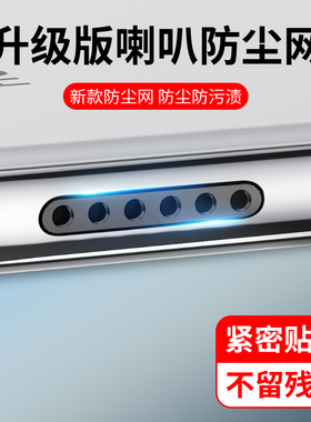 适用vivox100ultra防尘网vivox100spro手机喇叭孔防尘塞充电口x100pro贴纸配件听筒充电孔vivo扬声器防灰尘贴