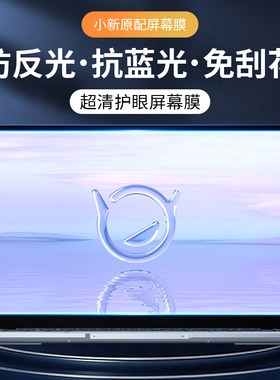 联想小新air15/14屏幕膜pro14/16