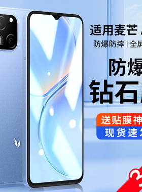 适用华为麦芒A20钢化膜TYH632M高清全屏覆盖智选芒麦A205G手机贴膜5G新款麦忙A2O防指纹抗摔防爆钢化玻璃屏保