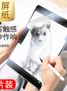 ipad平板air7类纸膜2022苹果9九2pro11贴膜6新款4mini6钢化10.2寸2025保护8磨砂5手绘2020七贴纸模9.7防指纹