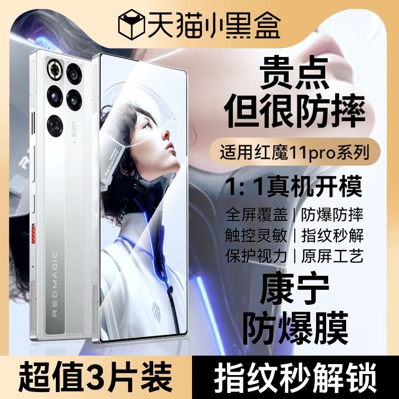 适用努比亚红魔11pro钢化膜红魔11pro手机全屏覆盖磨砂nubia十一游戏防摔防爆por超清电竞新款保护虹魔贴膜