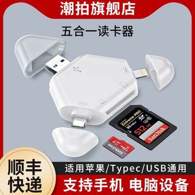 相机读卡器SD卡适用苹果手机iPad
