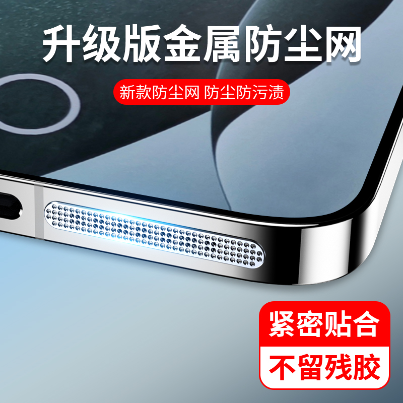 适用opporeno15防尘塞reno15pro防尘网手机充电口喇叭oppo reno15防尘贴防灰尘听筒耳机孔reno15por边框膜