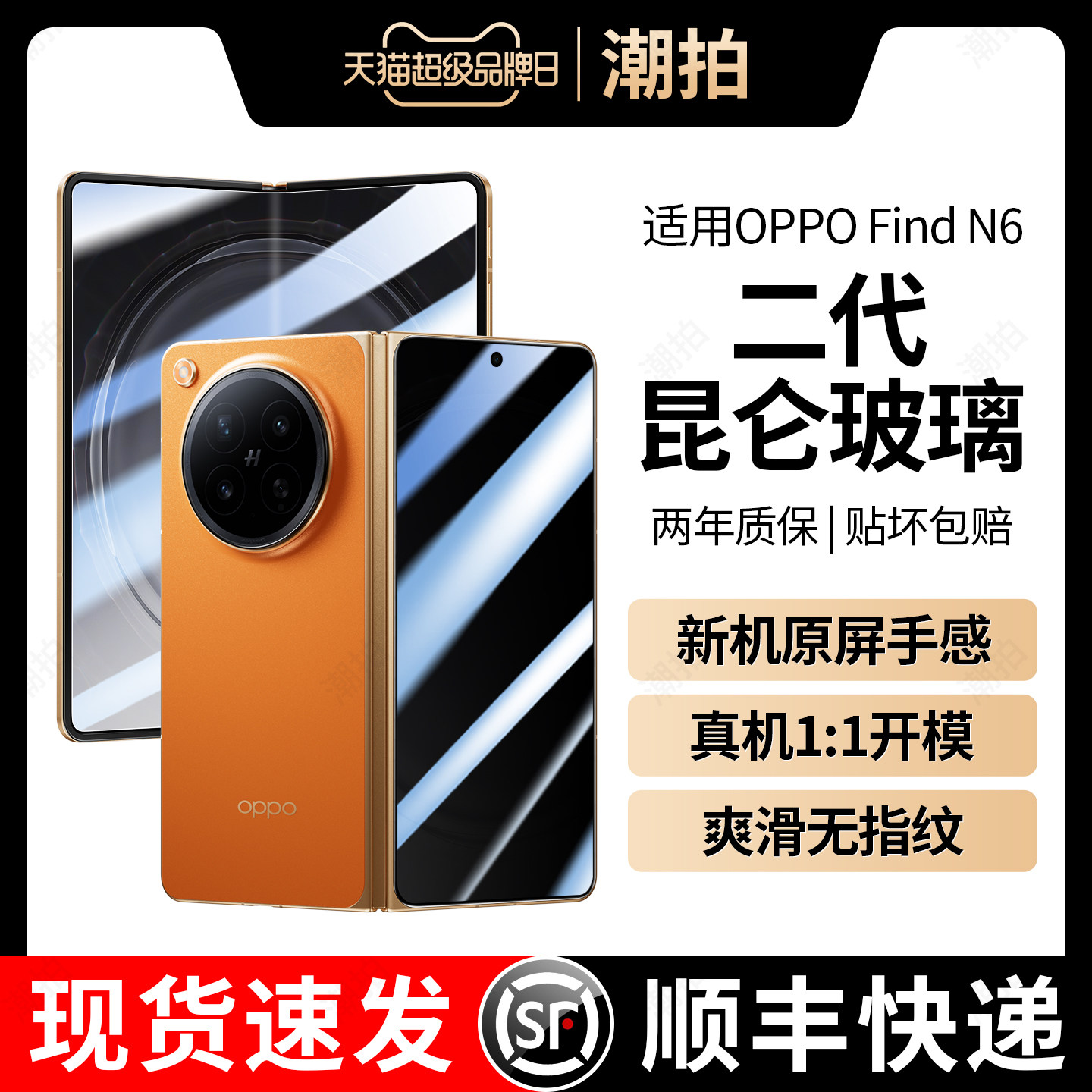 适用OPPOFindN6手机膜findn5钢化膜oppo折叠屏oppofind保护膜前膜防窥膜外屏0pp0find内屏防窥n5水凝贴膜后膜