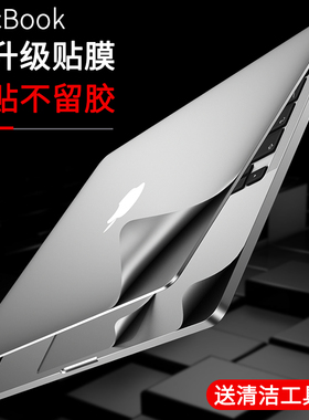 macbookpro14贴纸macbookair13.3苹果2021新款macbook16电脑pro13寸笔记本2020保护膜mac13全套M1芯片air配件