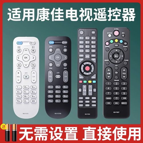 适用KONKA/康佳电视机遥控器万能