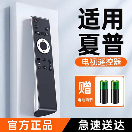 适用夏普电视遥控器万能通用全部液晶4K智能rc一b200网络gb257wj蓝牙声控语音电视机万能通用红外原装原厂款