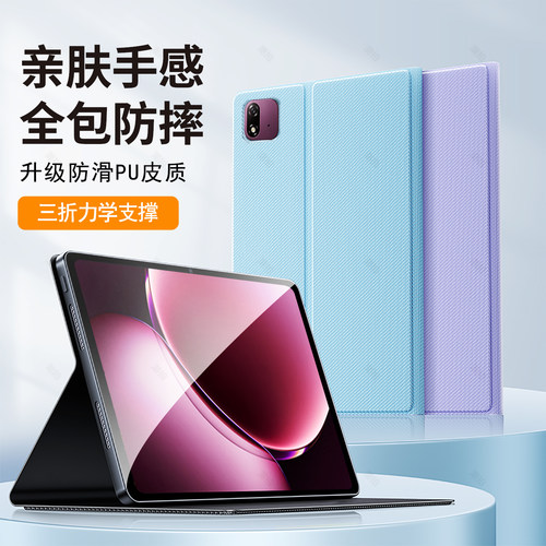 适用小米平板9ProMax保护套小米平板9 Promax保护壳电脑皮套智能全包硅胶mipad9防摔13.3英寸9代新款外壳支架