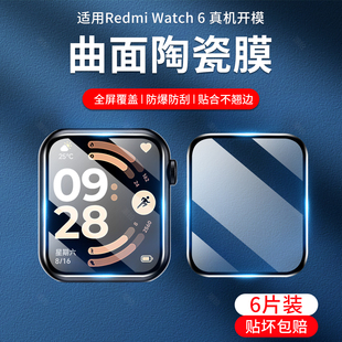 适用红米watch6 六 5保护膜小米手环9pro钢化水凝膜redmiwatch5全屏覆盖nfc手表贴膜9pro全包曲面表膜9por新款