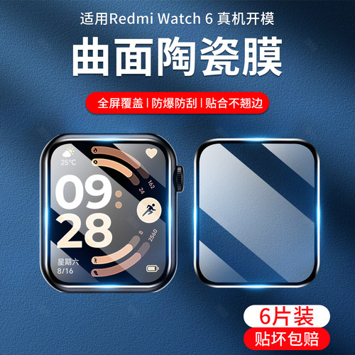 适用红米watch6/5保护膜小米手环9pro钢化水凝膜redmiwatch5全屏覆盖nfc手表贴膜9pro全包曲面表膜9por新款六