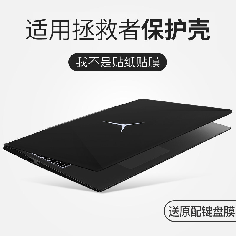 适用联想拯救者2025款r7000保护壳r7000p保护套y7000笔记本y7000p电脑15.6寸锐龙版硅胶外壳磨砂透明外套配件