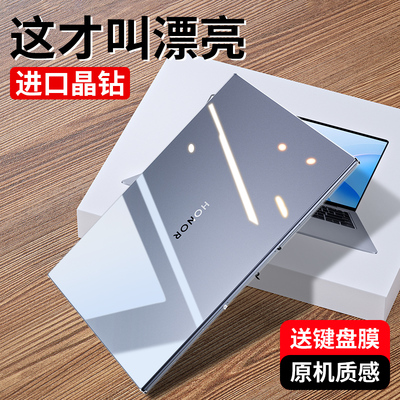 适用2026款荣耀X14保护壳X16笔记本保护套MagicBookX14PIus机身防摔壳16pro酷睿版本x16PIus电脑外壳全套保护