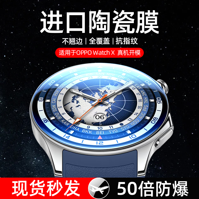 适用OPPOWatchX保护膜钢化膜