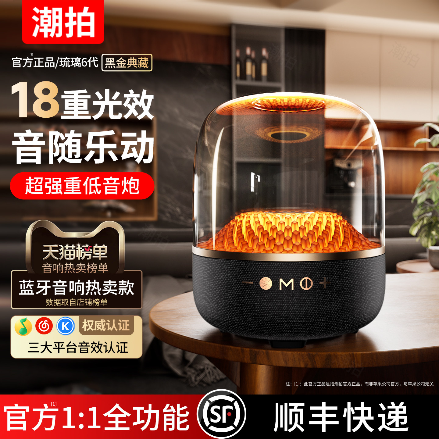 华强北蓝牙音响2026新款曼哈顿无线音箱家用琉璃低音炮电脑氛围灯